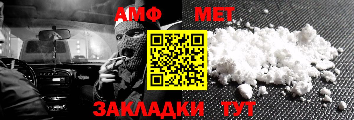 АМФЕТАМИН  Амфетамин  Вход с VPN  Шатура  Amphetamine VHQ 
