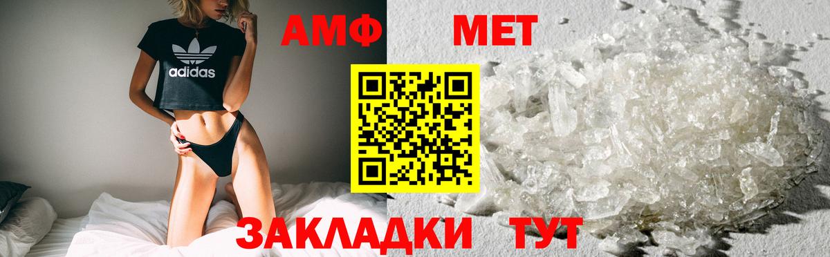 АМФЕТАМИН 97% Шатура