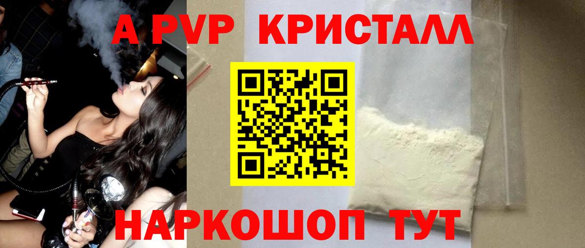 Alpha-PVP кристаллы Шатура