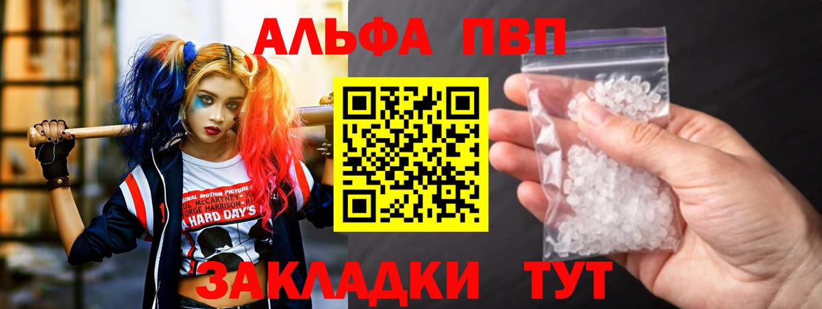 Шатура  Alfa_PVP крисы CK  А ПВП СК  A-PVP VHQ  Вход с VPN 
