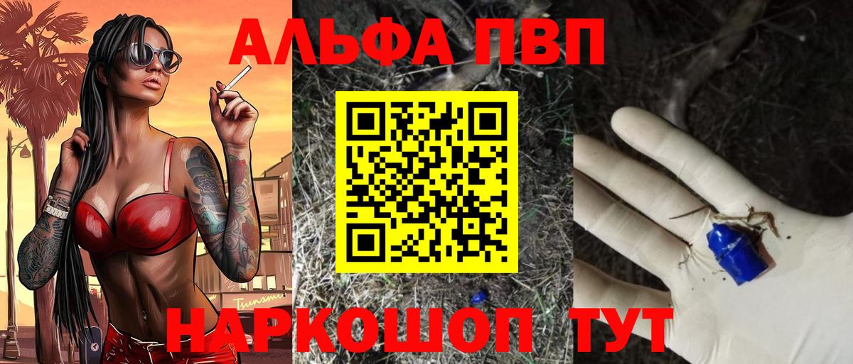 Alpha PVP мука  Alpha-PVP  Alfa_PVP Crystall  Alpha-PVP VHQ  Шатура 