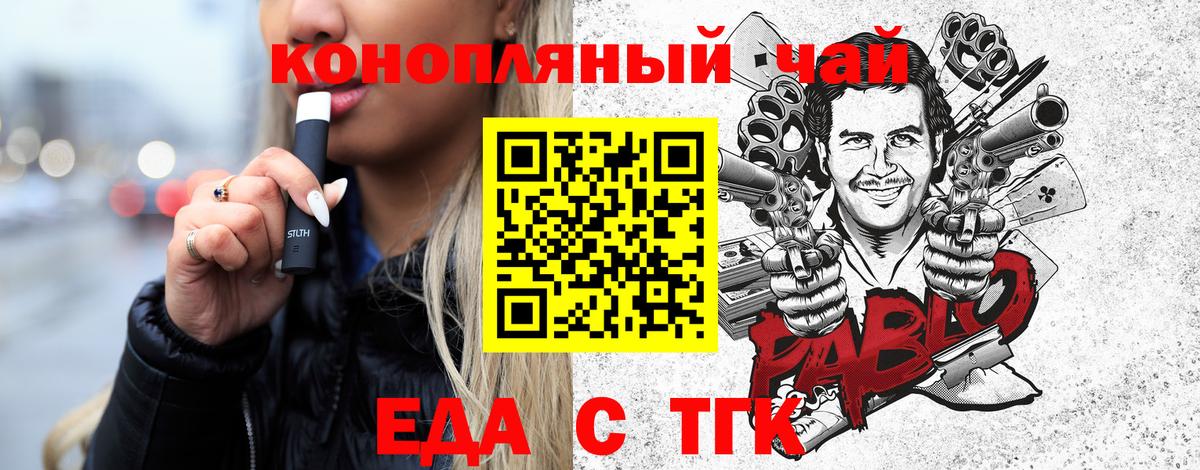 Шатура  Еда ТГК марихуана  Вход с VPN 
