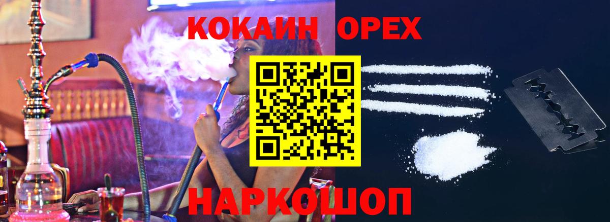 КОКАИН Fish Scale  наркота  COCAIN Боливия  Кокаин  Шатура  Вход с VPN 