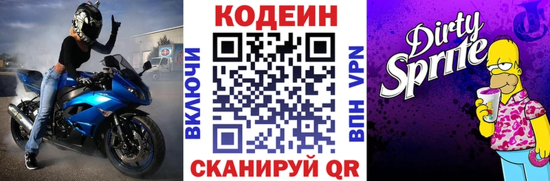KRAKEN ТОР  Шатура  Кодеин Purple Drank 