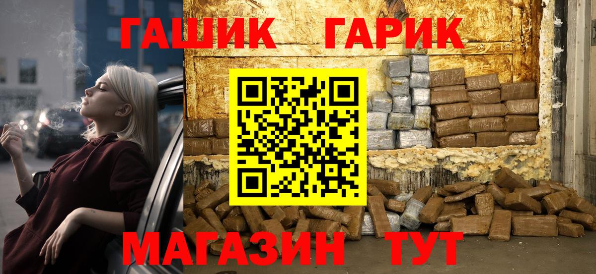 ГАШИШ  Гашиш Ice-O-Lator  Шатура  Гашиш Изолятор 