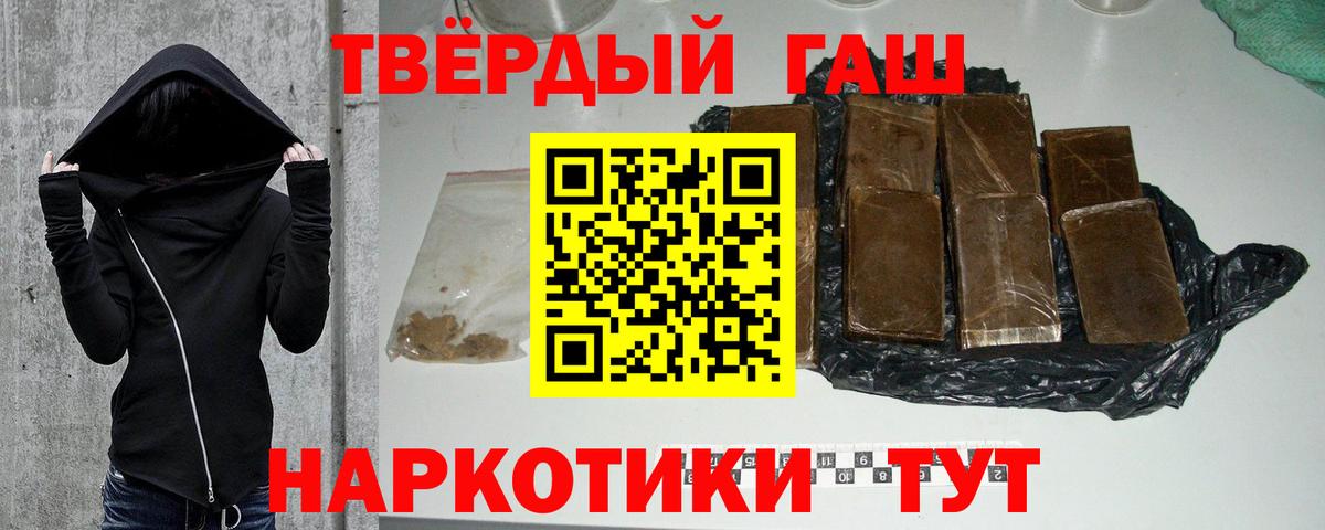 ГАШИШ Ice-O-Lator  ГАШИШ гашик  Шатура  Вход с VPN 