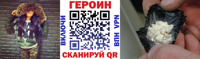 купить наркотики цена  Шатура  ГЕРОИН афганец 