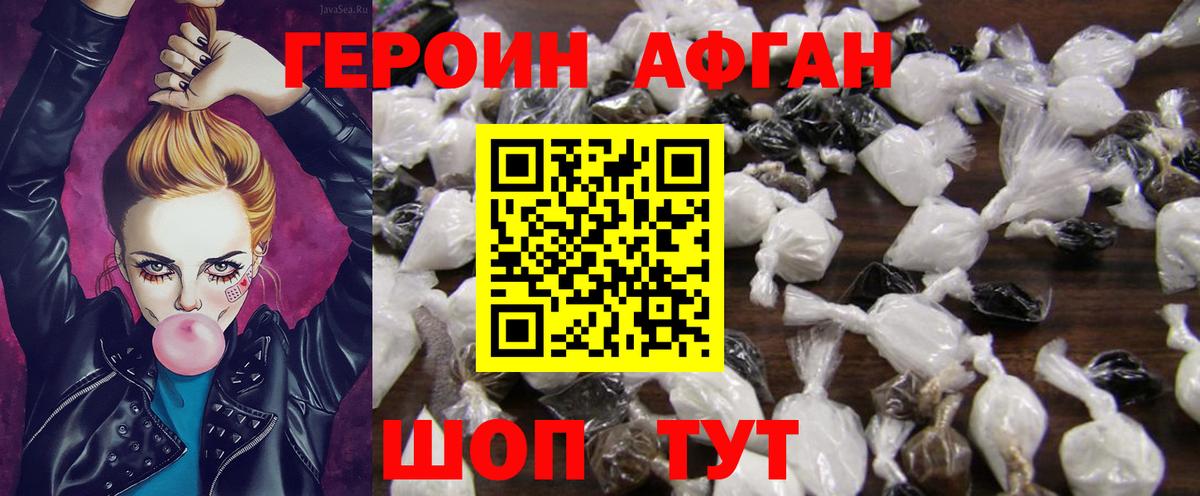 Шатура  ГЕРОИН гречка  Вход с VPN 