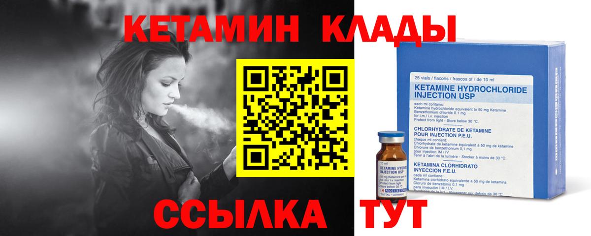 Кетамин VHQ  Вход с VPN  Кетамин ketamine  Шатура 