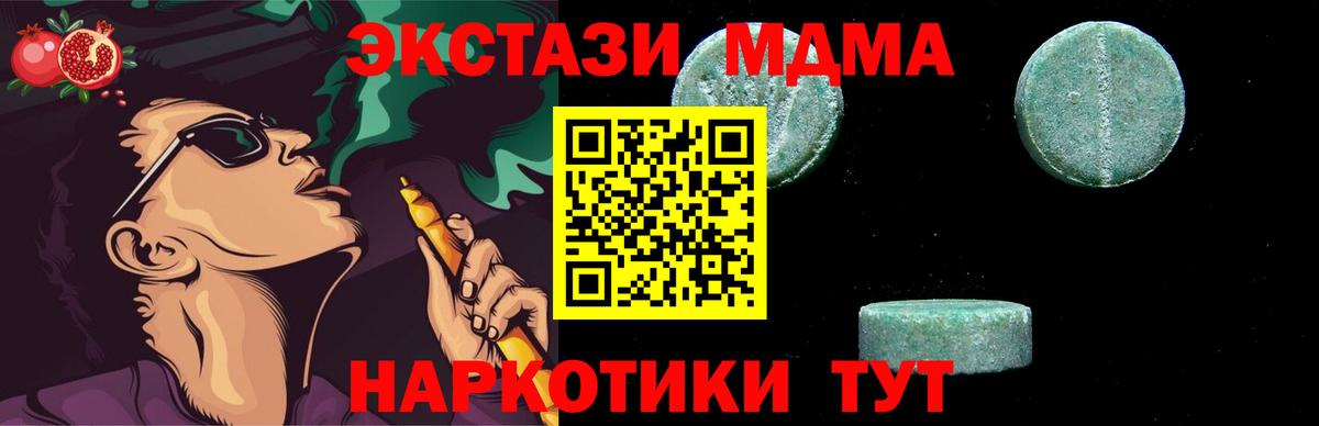 МДМА Molly  Вход с VPN  Шатура  MDMA  МДМА Molly 