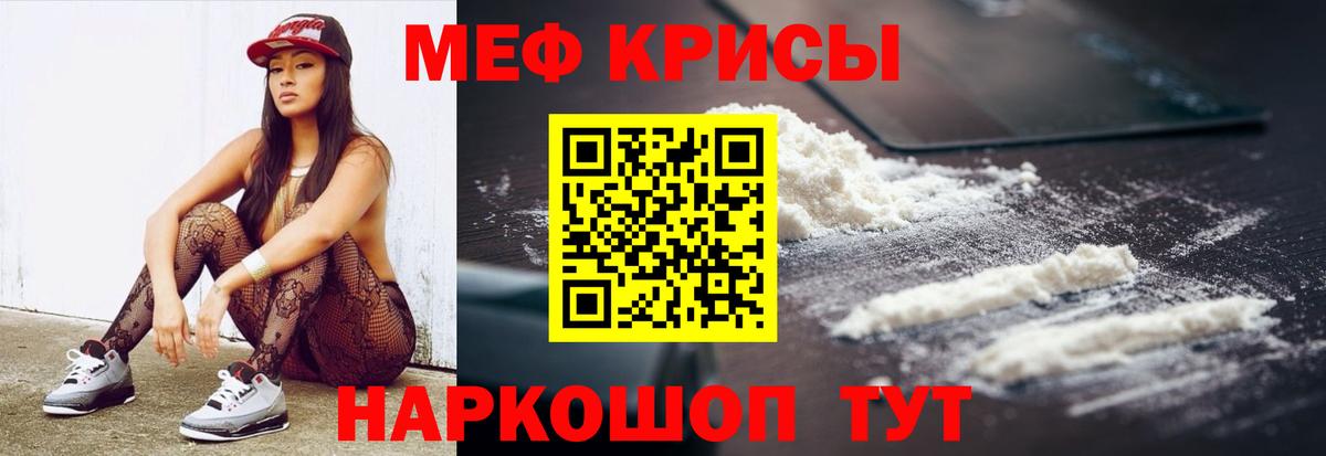 Мефедрон кристаллы  Меф  Меф 4 MMC  Шатура 