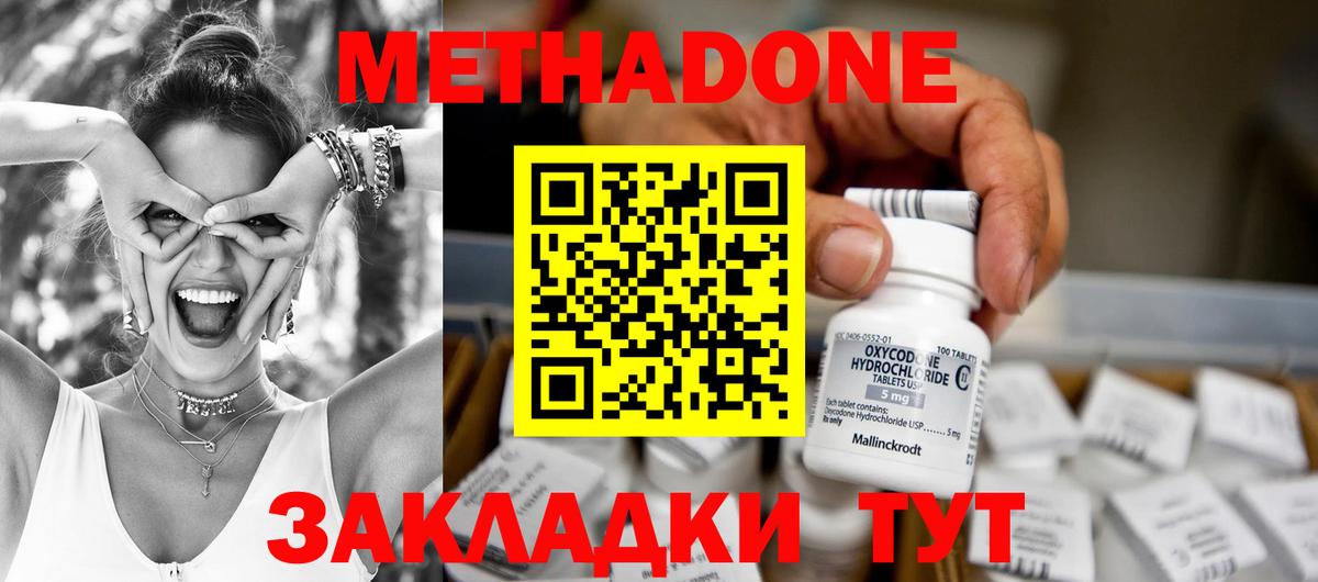 МЕТАДОН белоснежный Шатура