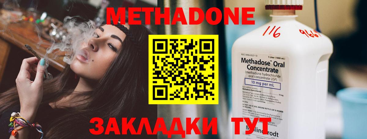 МЕТАДОН мёд  МЕТАДОН VHQ  Шатура  Вход с VPN 