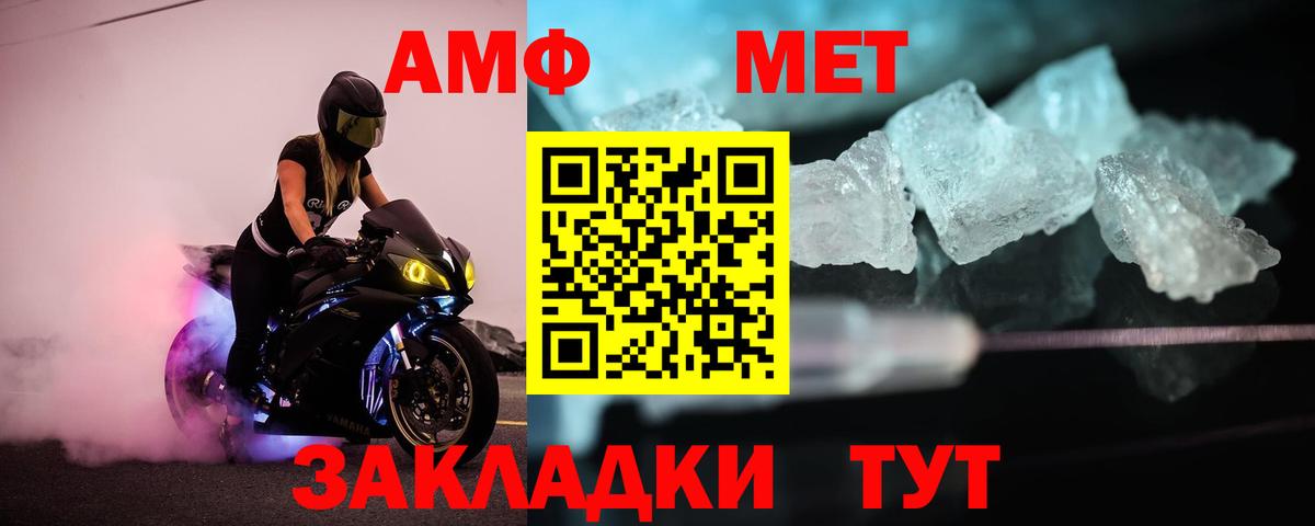 МЕТАМФЕТАМИН пудра Шатура