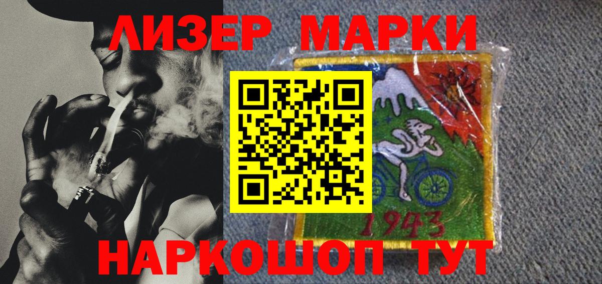 Марки NBOMe 1,8мг Шатура