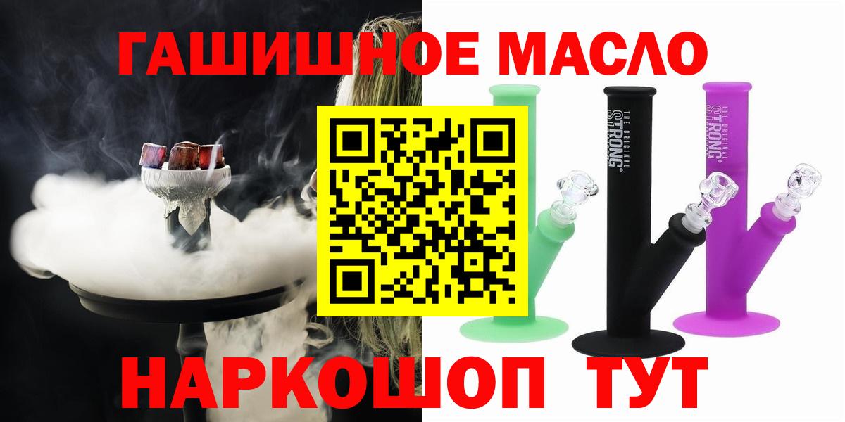 ТГК THC oil  ТГК гашишное масло  Шатура  Вход с VPN 