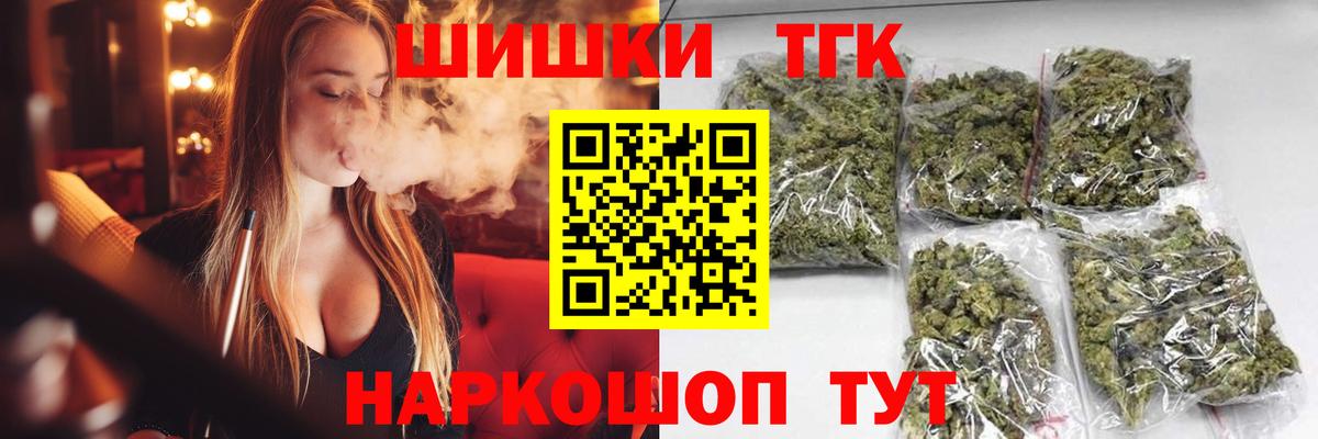 Конопля THC 21% Шатура