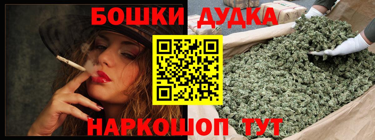 Шатура  Каннабис THC 21%  Бошки марихуана AK-47  Конопля конопля  Конопля Bruce Banner  Вход с VPN 